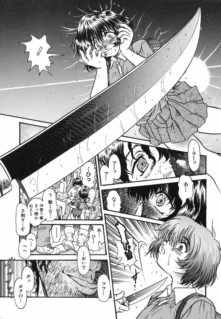 [Urashima Reiji] Come to My Bedside Fhentai - Page 17