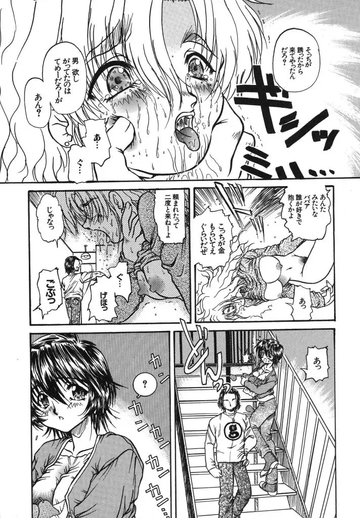[Urashima Reiji] Come to My Bedside Fhentai - Page 170
