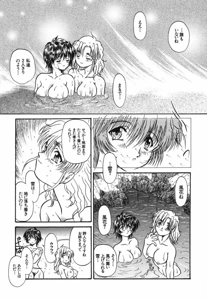 [Urashima Reiji] Come to My Bedside Fhentai - Page 177