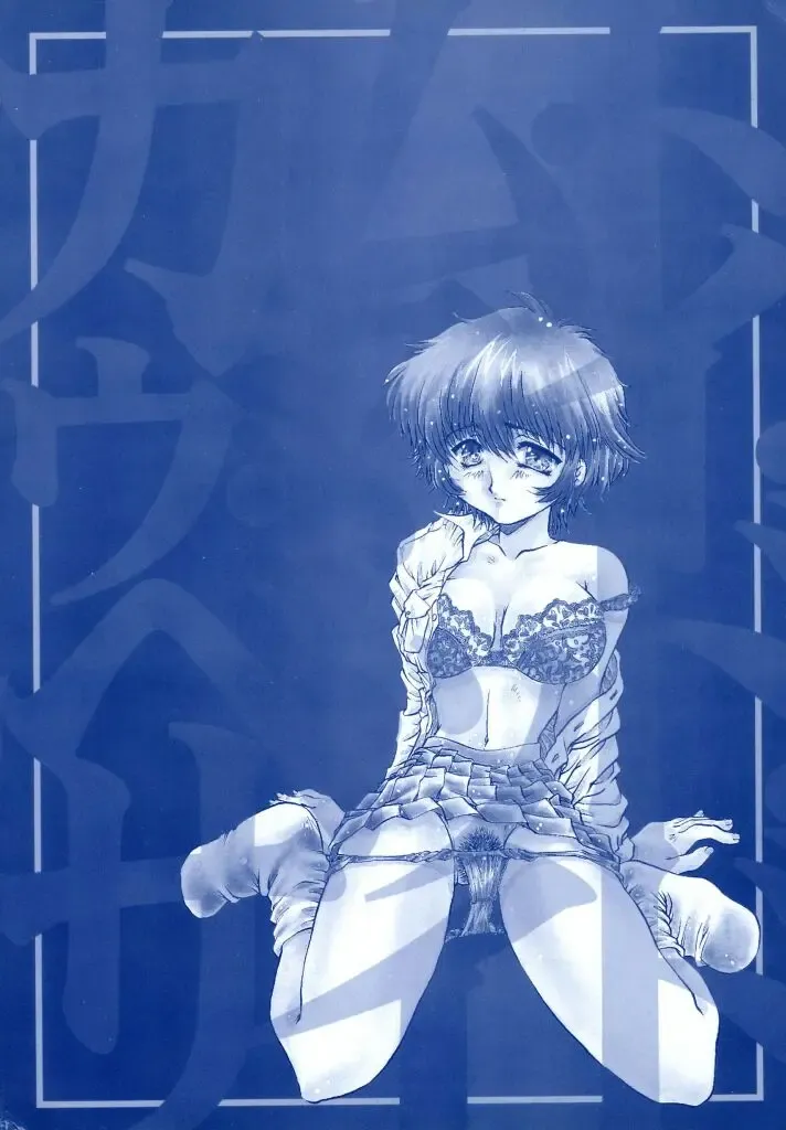 [Urashima Reiji] Come to My Bedside Fhentai - Page 197