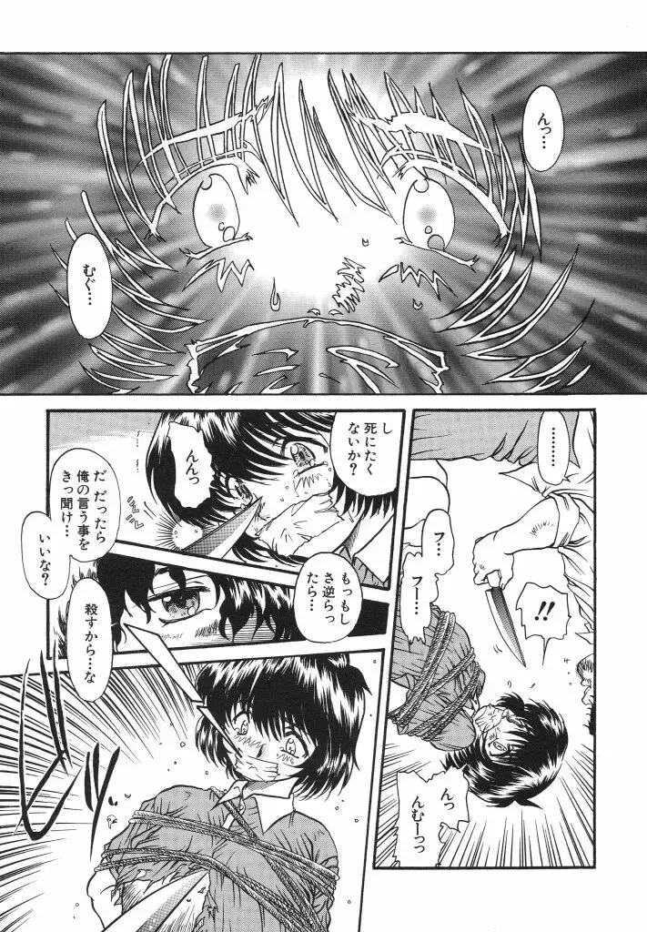 [Urashima Reiji] Come to My Bedside Fhentai - Page 23