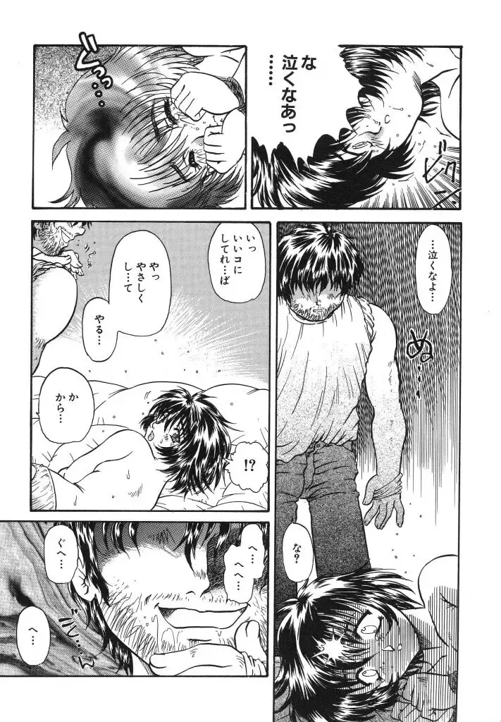 [Urashima Reiji] Come to My Bedside Fhentai - Page 32