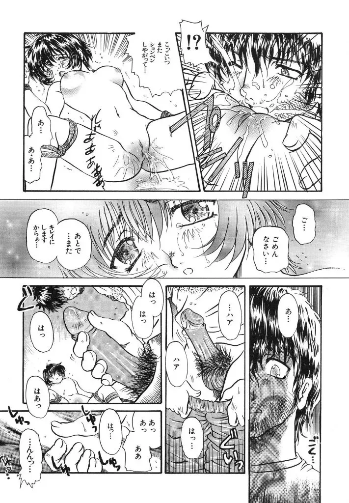 [Urashima Reiji] Come to My Bedside Fhentai - Page 44