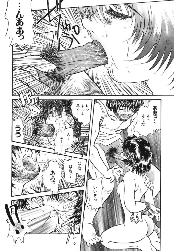 [Urashima Reiji] Come to My Bedside Fhentai - Page 50