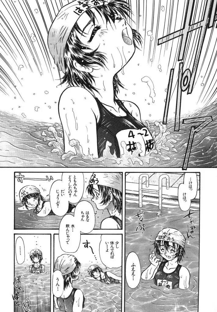 [Urashima Reiji] Come to My Bedside Fhentai - Page 6