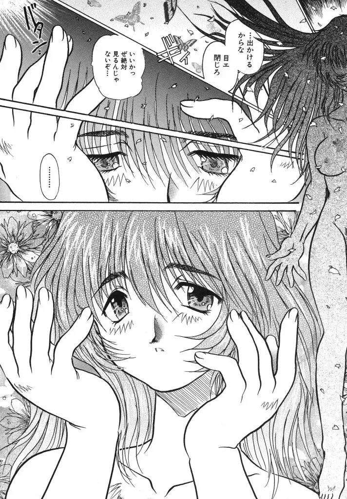 [Urashima Reiji] Come to My Bedside Fhentai - Page 60