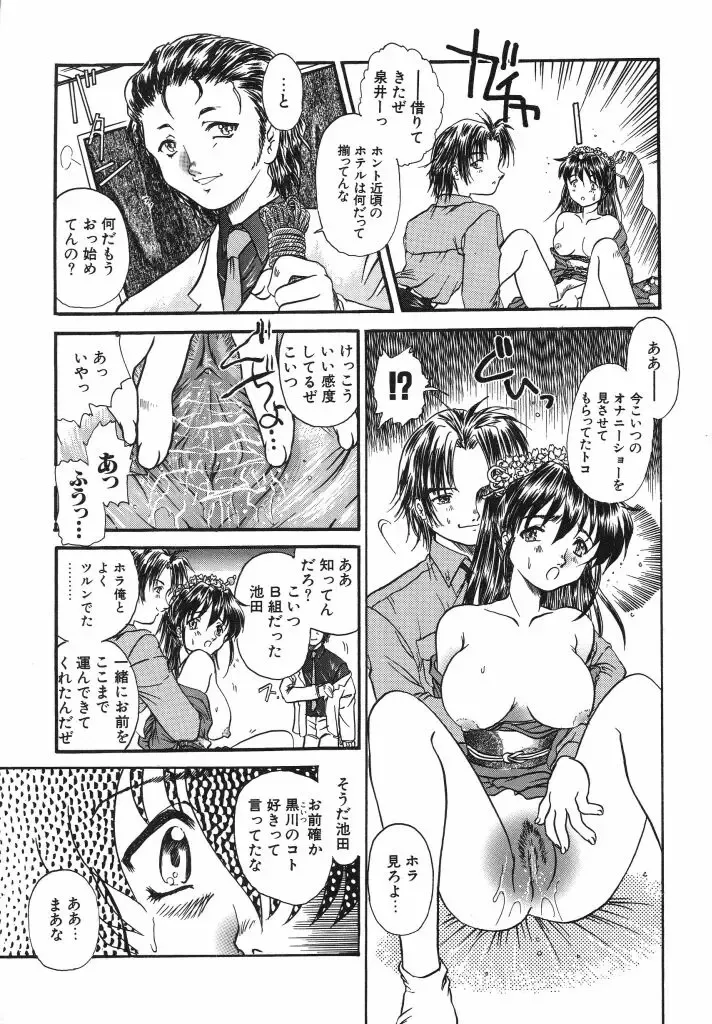 [Urashima Reiji] Come to My Bedside Fhentai - Page 91