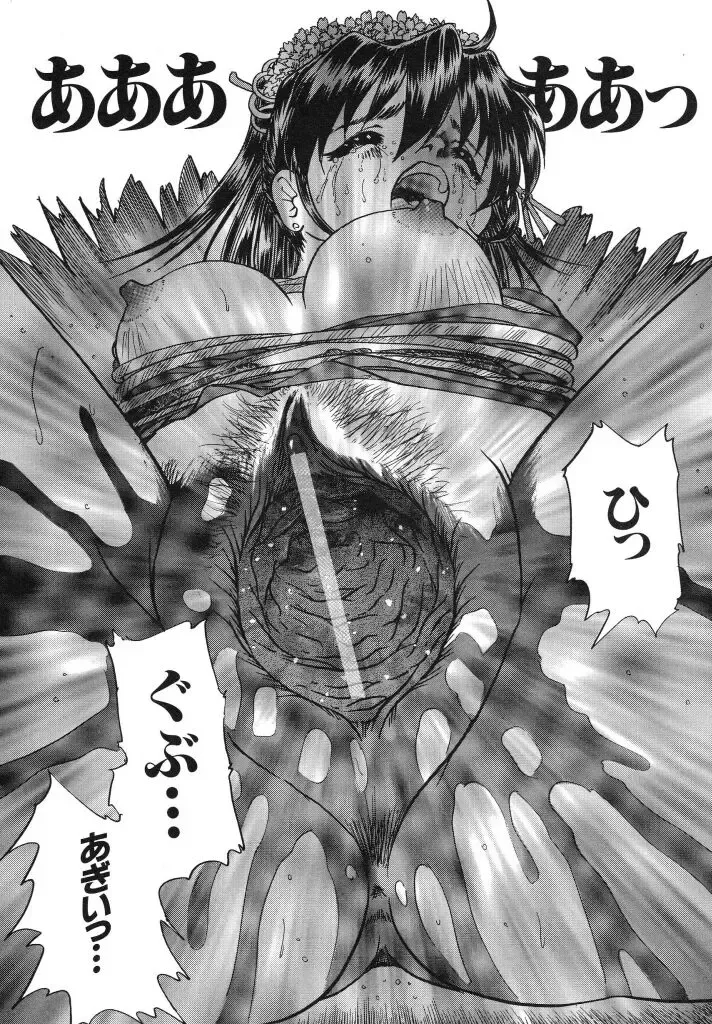 [Urashima Reiji] Come to My Bedside Fhentai - Page 94