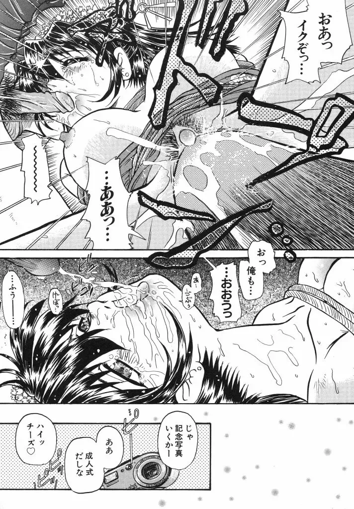 [Urashima Reiji] Come to My Bedside Fhentai - Page 99