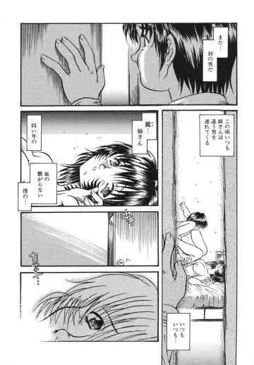 [Urashima Reiji] Come to My Bedside Fhentai - Page 106