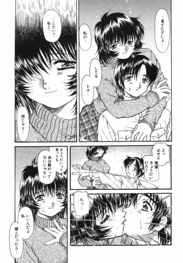 [Urashima Reiji] Come to My Bedside Fhentai - Page 111