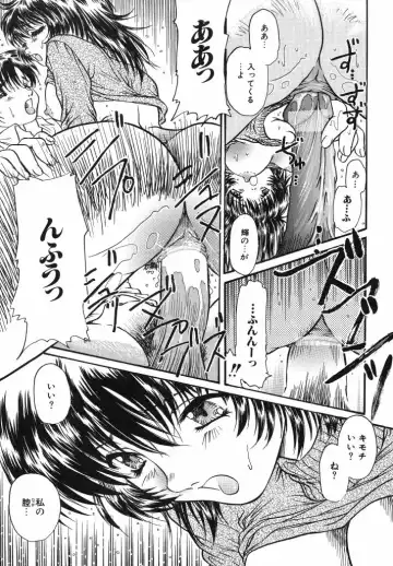 [Urashima Reiji] Come to My Bedside Fhentai - Page 115