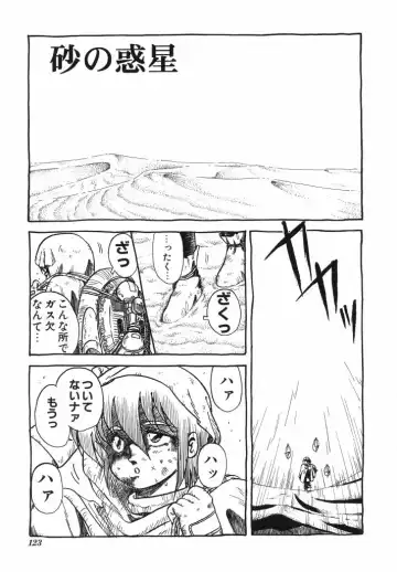 [Urashima Reiji] Come to My Bedside Fhentai - Page 123