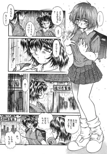 [Urashima Reiji] Come to My Bedside Fhentai - Page 14