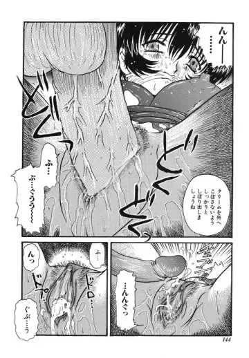 [Urashima Reiji] Come to My Bedside Fhentai - Page 144