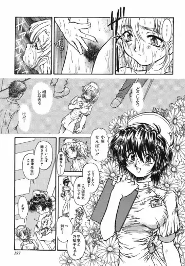 [Urashima Reiji] Come to My Bedside Fhentai - Page 157