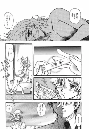 [Urashima Reiji] Come to My Bedside Fhentai - Page 159