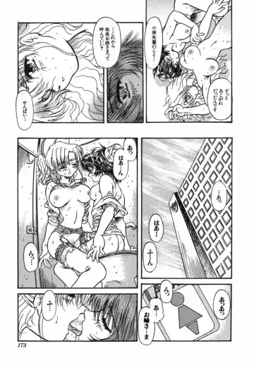 [Urashima Reiji] Come to My Bedside Fhentai - Page 173