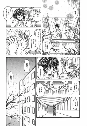 [Urashima Reiji] Come to My Bedside Fhentai - Page 175