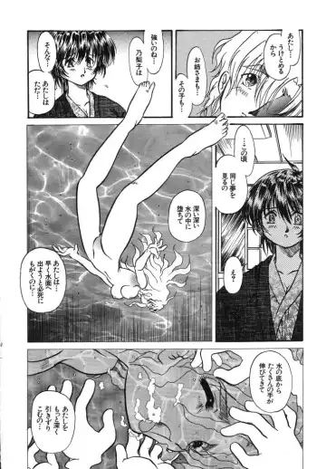 [Urashima Reiji] Come to My Bedside Fhentai - Page 180