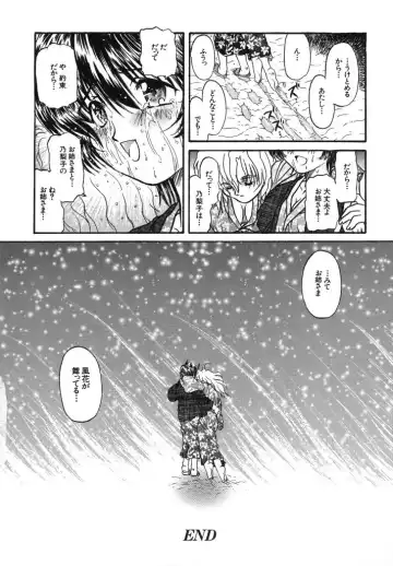 [Urashima Reiji] Come to My Bedside Fhentai - Page 192