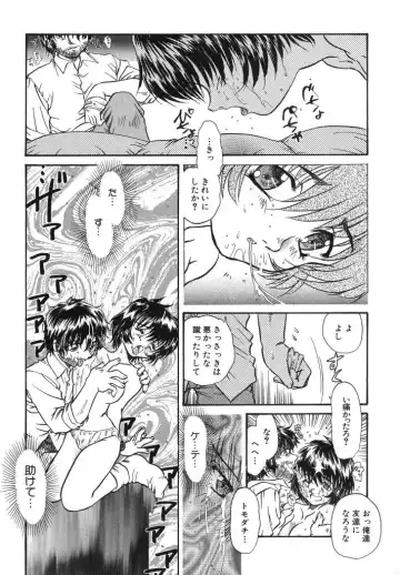[Urashima Reiji] Come to My Bedside Fhentai - Page 28