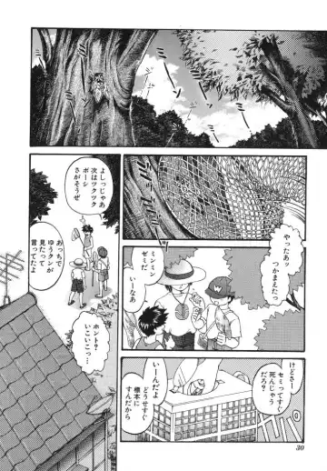 [Urashima Reiji] Come to My Bedside Fhentai - Page 30