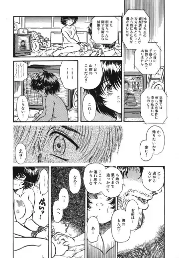 [Urashima Reiji] Come to My Bedside Fhentai - Page 38