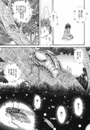 [Urashima Reiji] Come to My Bedside Fhentai - Page 39