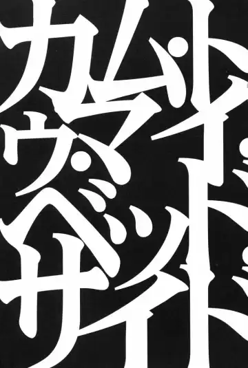 [Urashima Reiji] Come to My Bedside Fhentai - Page 5