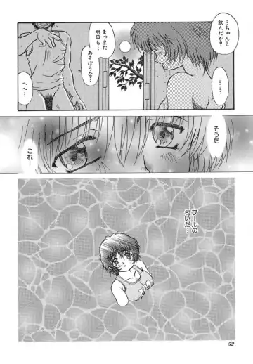 [Urashima Reiji] Come to My Bedside Fhentai - Page 52