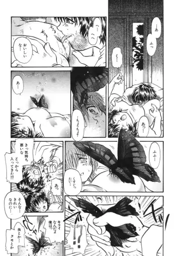 [Urashima Reiji] Come to My Bedside Fhentai - Page 54