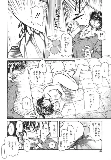 [Urashima Reiji] Come to My Bedside Fhentai - Page 58