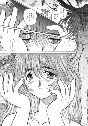 [Urashima Reiji] Come to My Bedside Fhentai - Page 60