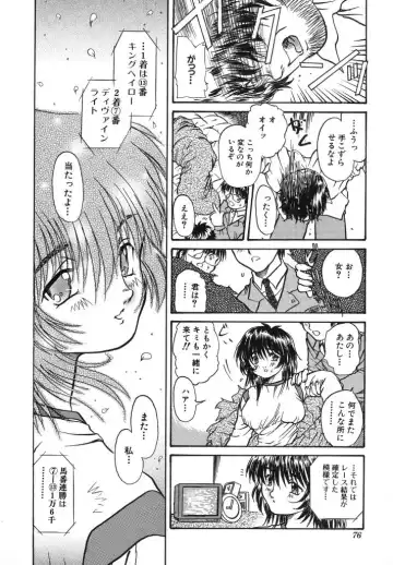 [Urashima Reiji] Come to My Bedside Fhentai - Page 76