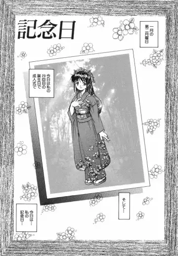 [Urashima Reiji] Come to My Bedside Fhentai - Page 83