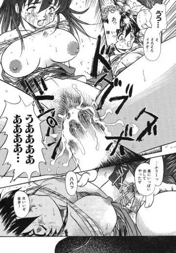 [Urashima Reiji] Come to My Bedside Fhentai - Page 96