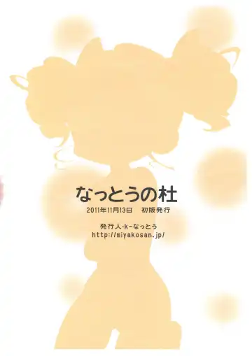 [K-nattou] Miyako Addict Fhentai - Page 10