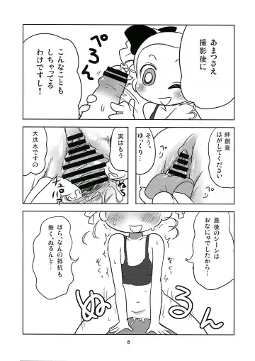 [K-nattou] Miyako Addict Fhentai - Page 7