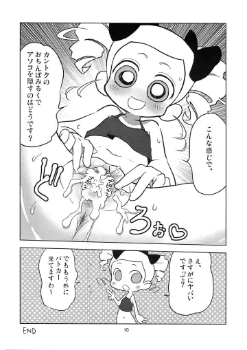 [K-nattou] Miyako Addict Fhentai - Page 9