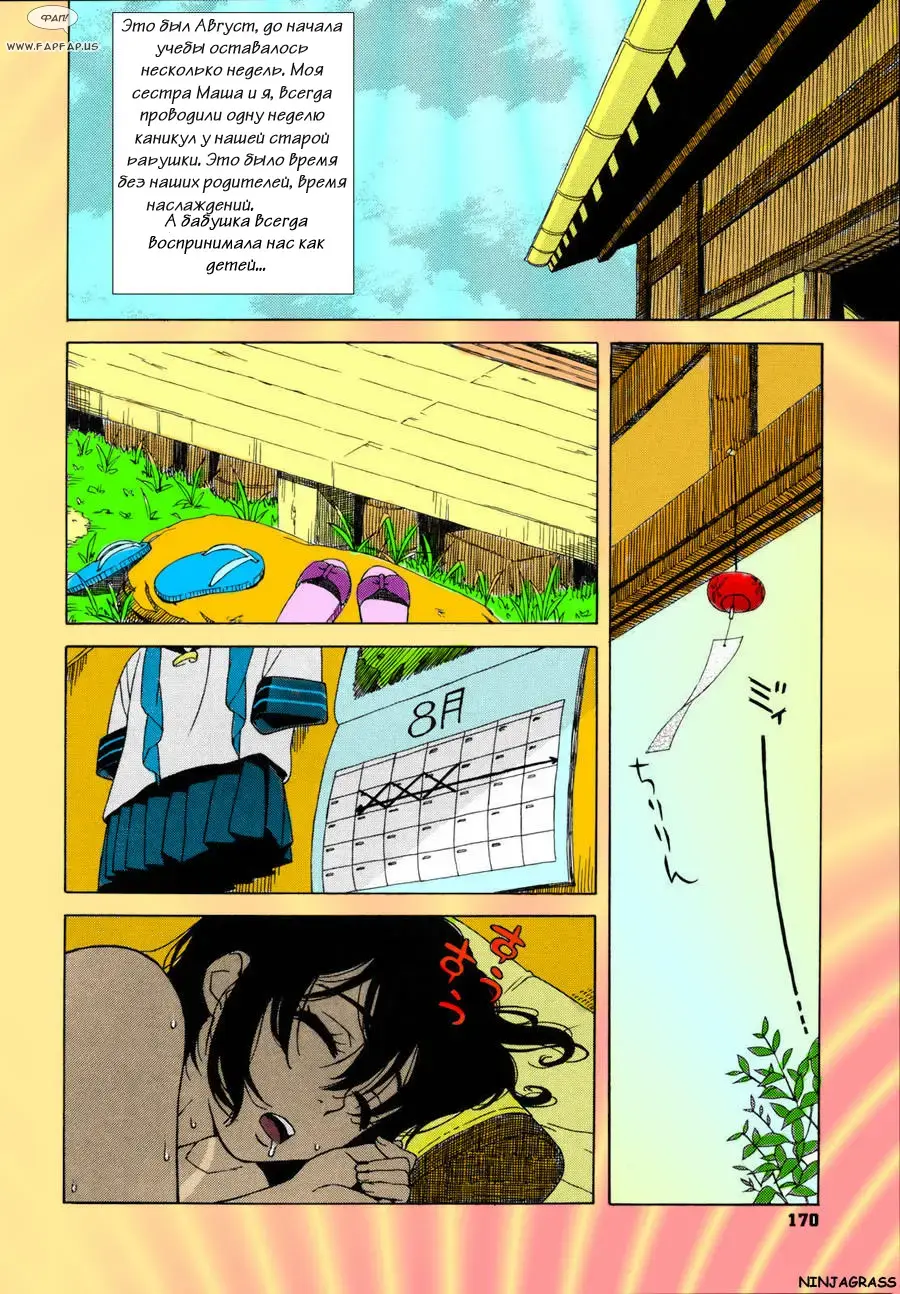 [Jingrock] in Season (decensored) Fhentai - Page 2