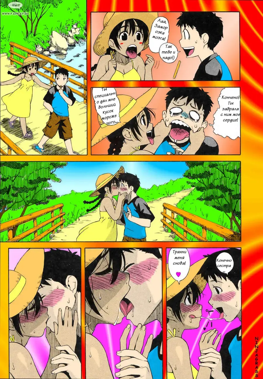 [Jingrock] in Season (decensored) Fhentai - Page 12