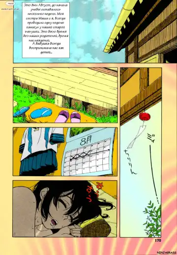 [Jingrock] in Season (decensored) Fhentai - Page 2