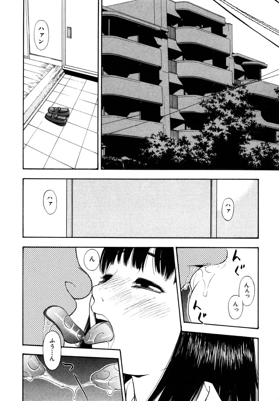 Himitsu no Tobira Vol. 9 Fhentai - Page 102