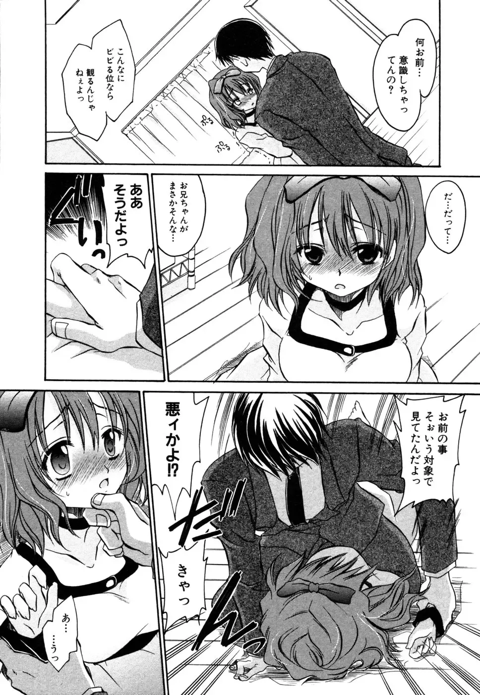 Himitsu no Tobira Vol. 9 Fhentai - Page 11