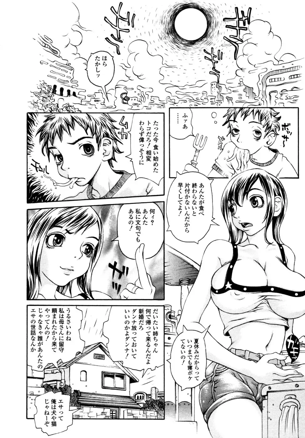 Himitsu no Tobira Vol. 9 Fhentai - Page 115