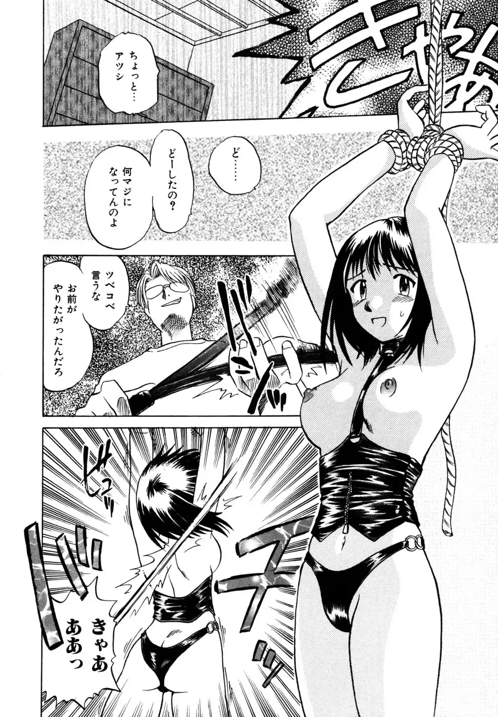 Himitsu no Tobira Vol. 9 Fhentai - Page 169