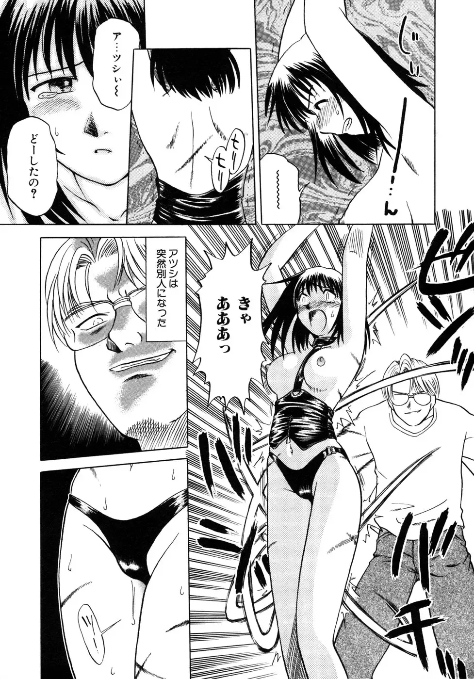 Himitsu no Tobira Vol. 9 Fhentai - Page 170