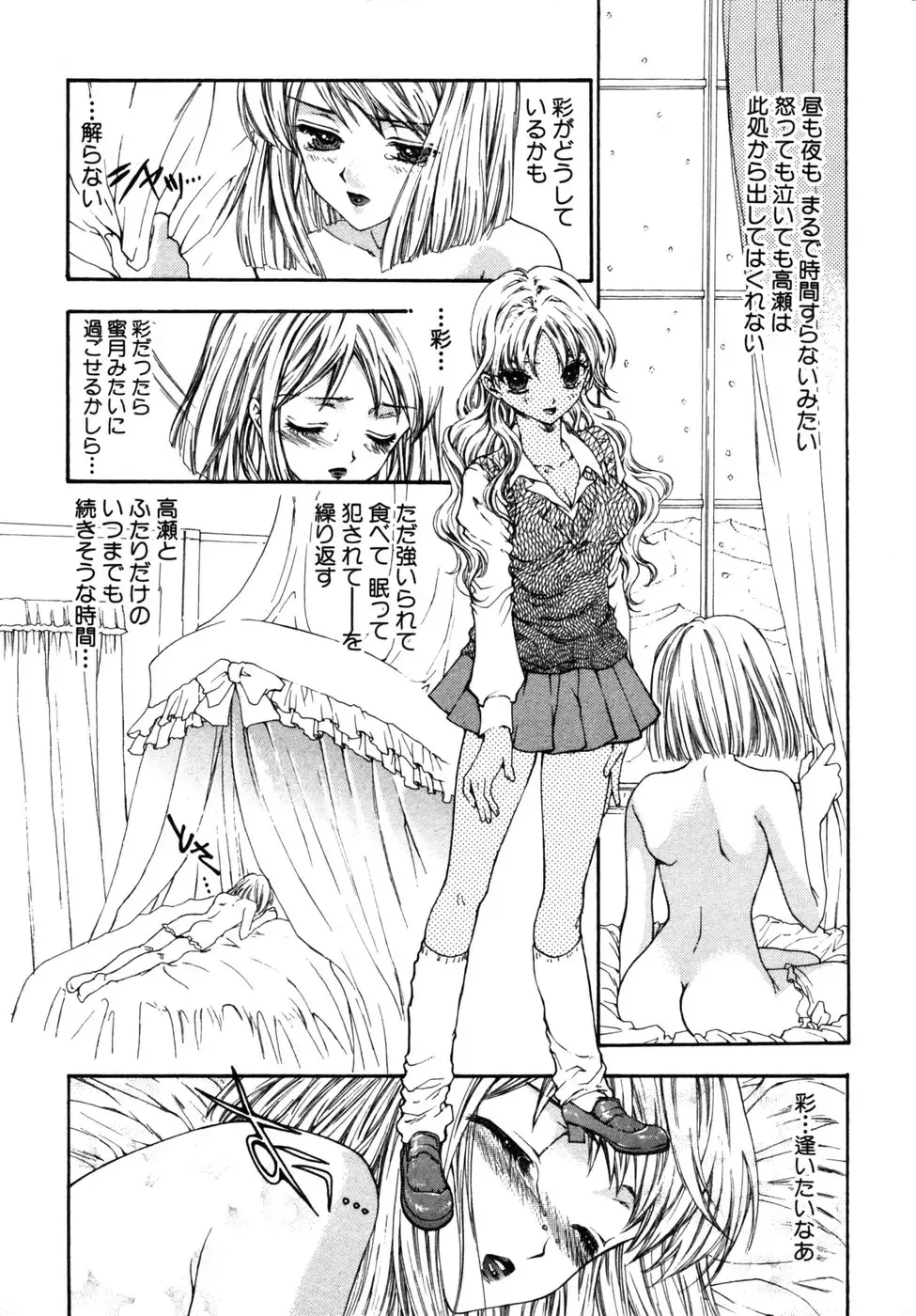 Himitsu no Tobira Vol. 9 Fhentai - Page 188