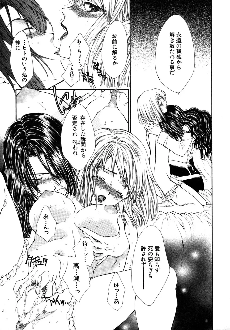 Himitsu no Tobira Vol. 9 Fhentai - Page 192